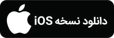 دریافت نسخه iOS اپلیکیشن خودروشاپ